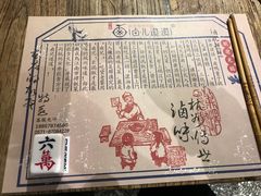 -卤儿道道(龙游路店)