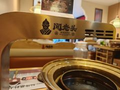 -闻老头·菊花炭烤肉(D11店)