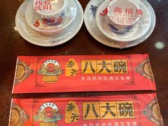 -八大碗·地道东北菜(中街店)