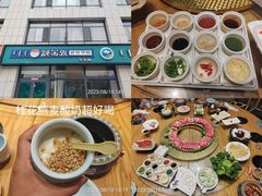 -额尔敦传统涮火锅·冰煮羊(铁东店)