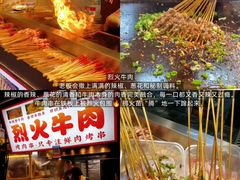 -大学城夜市