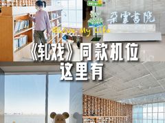 -朵云书院(滴水湖店)