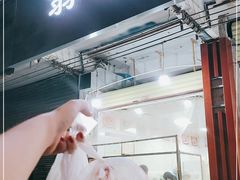 -翁林甜品