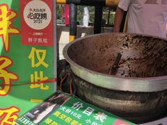 -马文章胖子甑糕(洒金桥店)