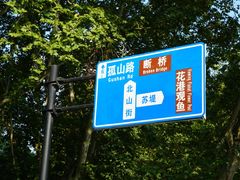 -杭州香格里拉饭店