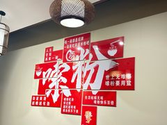 -邱芳粉店(迎宾大道旗舰店)