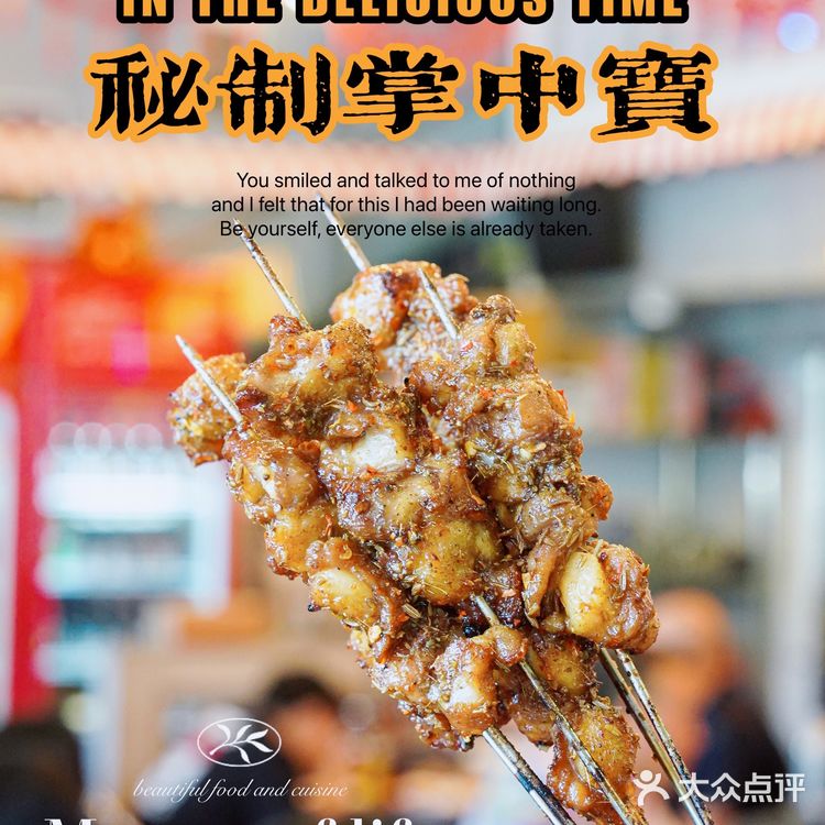 夏日地道京味撸串[礼花]烧烤啤酒欧洲杯就这了！
