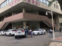 -华北电力大学-第1学生食堂