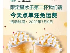 -星巴克臻选(天津鲁能中心一店)