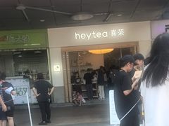 -喜茶(广州番禺奥园广场店)