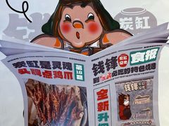 -钱锋炭缸烧烤(南湖大路总店)