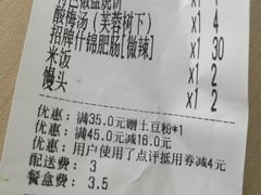 账单-芙蓉树下·四川冒菜(大悦城店)