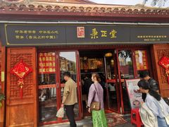 -秉正堂(天后宫总店)