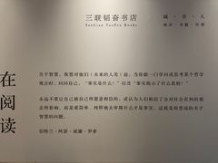 -三联韬奋书店(宽窄巷子店)
