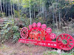 -众神白水涧景区