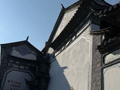 -璞真扎染博物馆