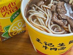 -王记生烫牛杂面馆(兰陵路店)