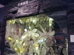 -湖南省地质博物馆