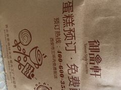 -御品轩(高新店)