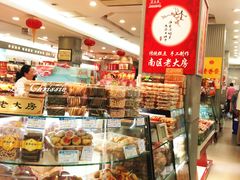 面包甜点陈列柜-上海市长春食品商店(淮海中路店)