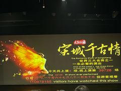 -杭州宋城