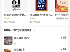 -81BAKERY(大学路店)