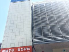 -DC商业城(海秀东路店)