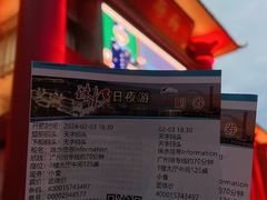 -珠江夜游广州塔·中大码头