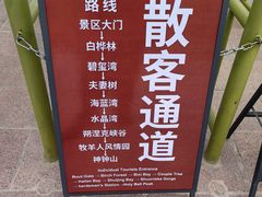 -可可托海景区