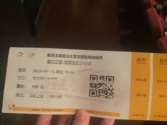 -重庆国际马戏城