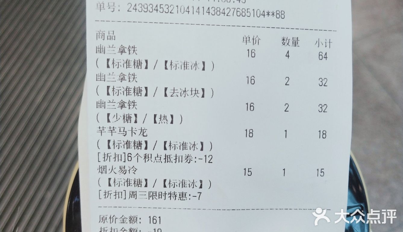 茶颜悦色充100送50 至到600