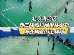 -帕拉泽羽毛球·篮球·乒乓球·健身
