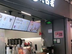 -古茗(东鼓道店)