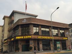 -酵種麦田(山师店)