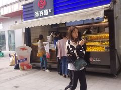 门面-茶百道(新城市广场店)