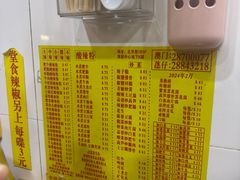 -酸辣粉(氹仔店)