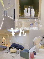 点击看大图 -VE小颜皮肤管理&科学美肤中心