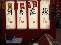 -绝味鸭脖(大理沃尔玛店)