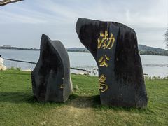 -渤公岛生态公园