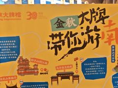 -南京大牌档(壹方天地店)