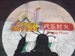 -成都欢乐谷