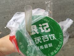 -银记土茯苓