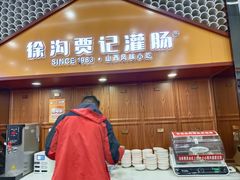 -徐沟贾记灌肠(徐沟旗舰店)