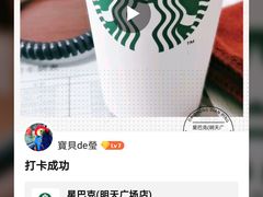 -星巴克(人民公园店)