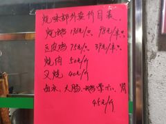 -禄源公·老莞诚饭店