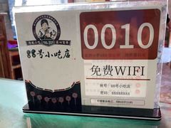 -88号小吃店·经典云南菜·地道纳西美食