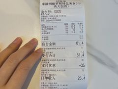 账单-库滋明·俄罗斯特色美食(中央大街店)