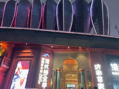 -清真·双公羊·馕坑烤全羊(奥体店)