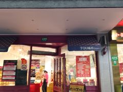 -TOUCH泰奇(金桥长岛路店)