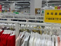 -BIGOFFS 超级折扣(仁恒伊势丹店)